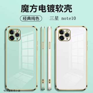 三星電鍍簡約防摔手機殼 適用Note20 ultra note10+ note9 note8 note10lite保護殼