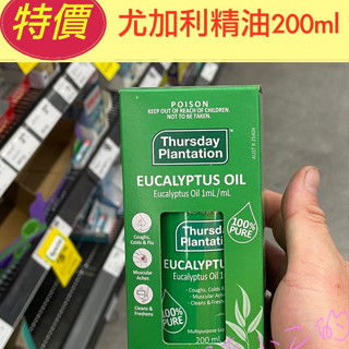 Thursday 澳洲星期四農場精油 25.50.100.200ml(尤加利.茶樹.薰衣草.薄荷.檸檬)