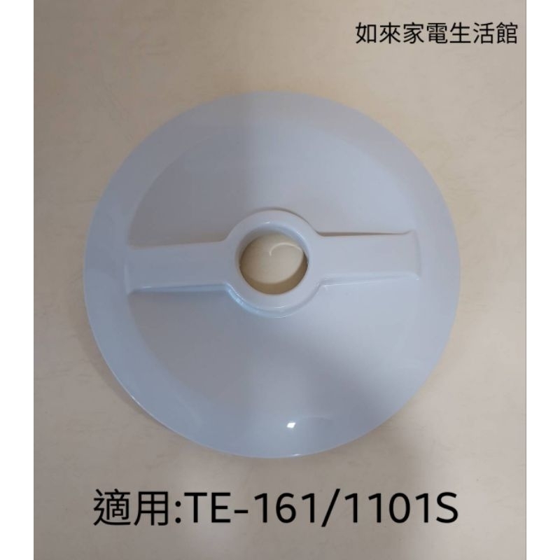 東龍牌飲水機配件(原廠熱水上蓋/米白)適用：TE-1101S/161
