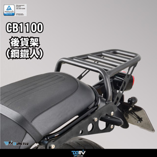 【柏霖】DIMOTIV HONDA CB1100RS 17-24 後貨架 後貨箱 後扶手 鋼鐵人後貨架 DMV