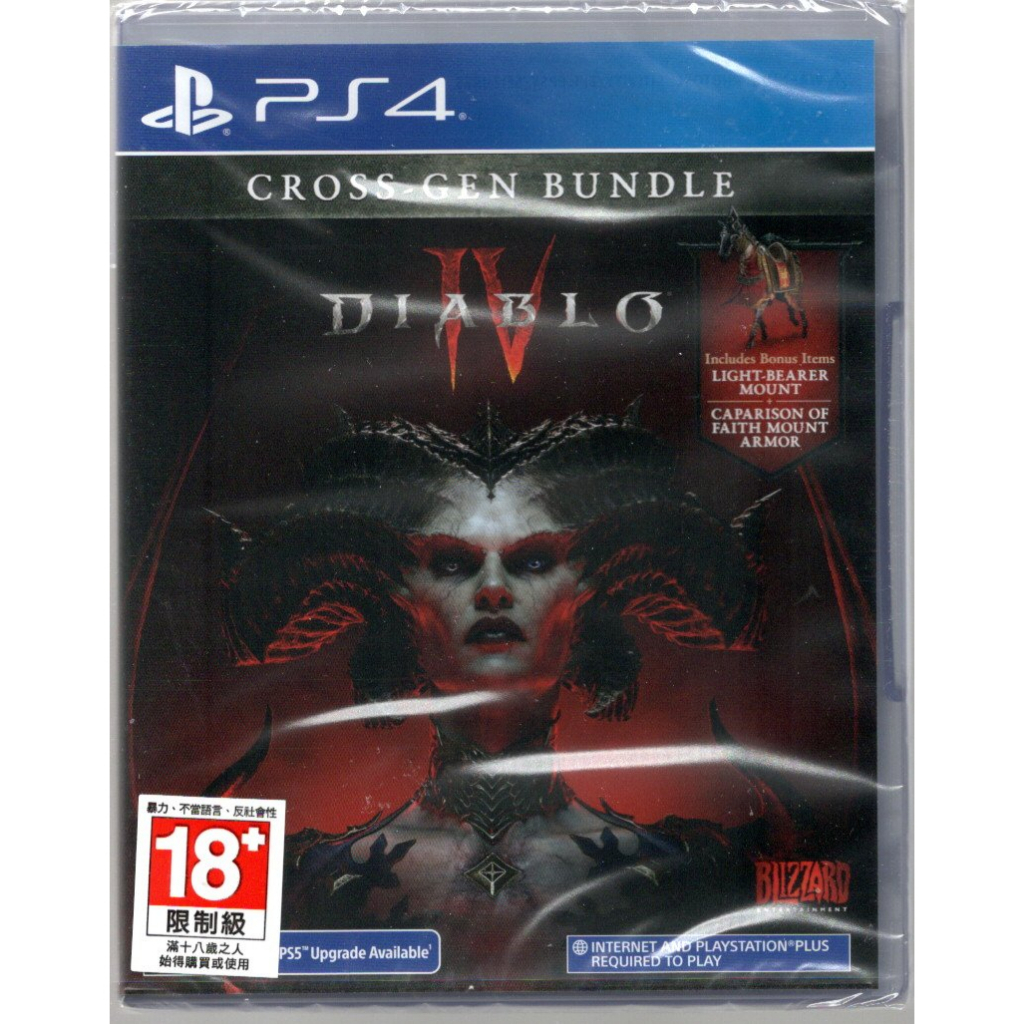{瓜瓜皮}全新PS4 遊戲  中文版 暗黑破壞神4 Diablo IV(遊戲都能回收)