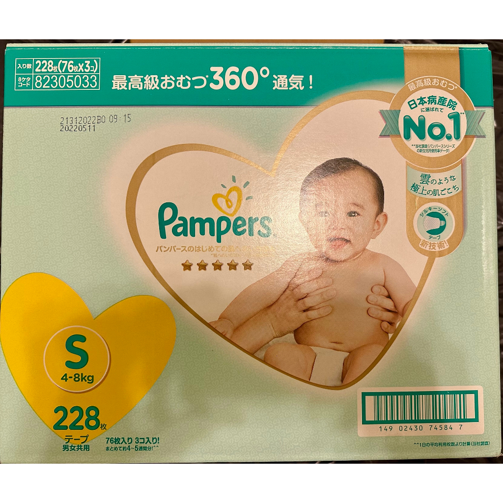 Pampers 幫寶適 一級幫紙尿褲 日本境內版 S號 228 片 &lt;彰化市可面交&gt;