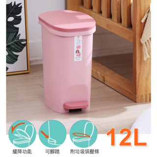 梣旅生活 BI-6076 艾莉緩降垃圾桶紙林-(12L)-白色 粉色 藍色 橘色 臺商監製 日式居家 靜音 無聲