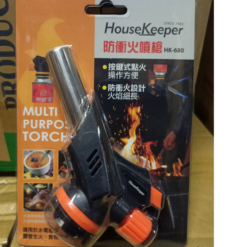 妙管家 防衝火噴槍 HK-680 HOUSEKEEPER 可倒噴點火槍 瓦斯噴燈