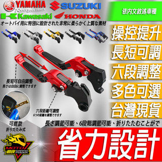 小阿魯 GSX-R150 GSX-S150剎車拉桿 煞車 離合拉桿 離合器 拉柄 街魯GSXR150小海盜GSXS150