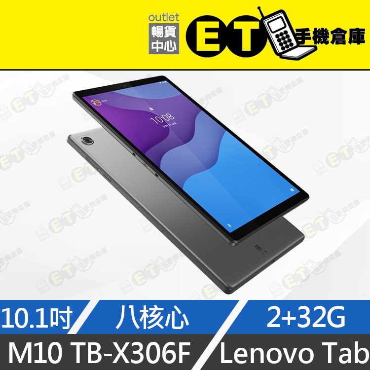 ET手機倉庫【9成新Lenovo Tab M10 HD WiFi 32G】TB-X306F（聯想 現貨）附發票