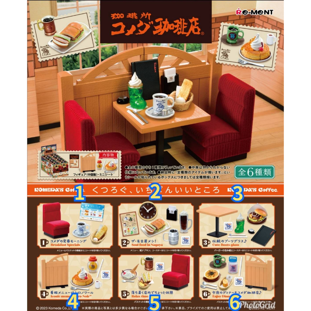 🔥[海線日本樂園]🔥 現貨 日版  Re-Ment 客美多咖啡店  盒玩  一中盒一套全6種  盒玩