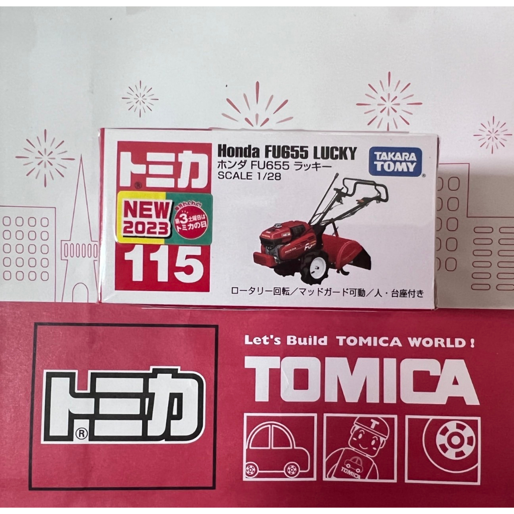 TOMICA 115 Honda FU655 LUCKY  耕耘機   有新車貼   (全新封膜未拆)   ＊現貨＊