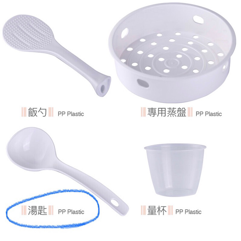 壁：全新未使用特福萬用鍋配件 PP耐熱不傷鍋湯勺 不沾鍋湯匙