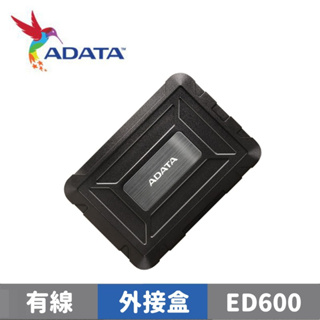 ADATA 威剛 ED600 2.5吋 USB3.1 防塵防震硬碟外接盒