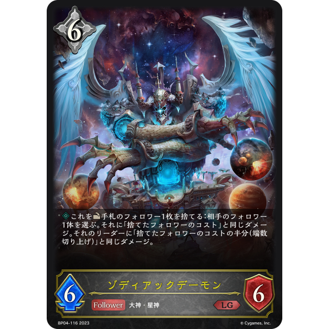 [鬧鬧SV單卡部] BP04-116 LG 中立 Shadowverse闇影詩章SVE 卡片 卡牌 收藏卡