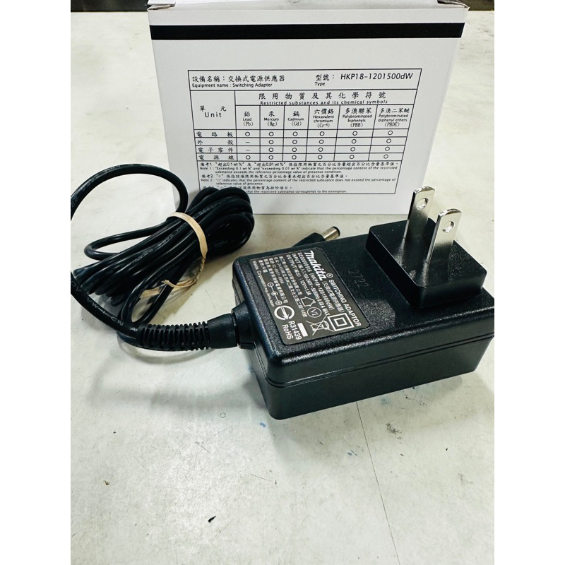 *旎絨五金* 牧田 原廠 DMR201  DMR202 DMR203音響配件 110V 音響AC電源供應器