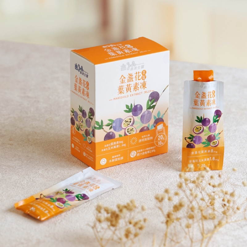 義美葉黃素 葉黃素果凍 金盞花葉黃素