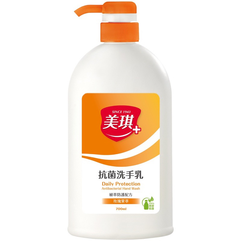 【美琪】抗菌洗手乳－700ml 澄淨白茶、玫瑰果萃