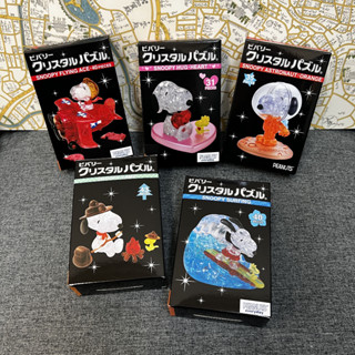 《小巴趴趴造》現貨有發票！日本正版 Snoopy 史努比 3D透明水晶拼圖 立體拼圖 史努比拼圖 擺飾