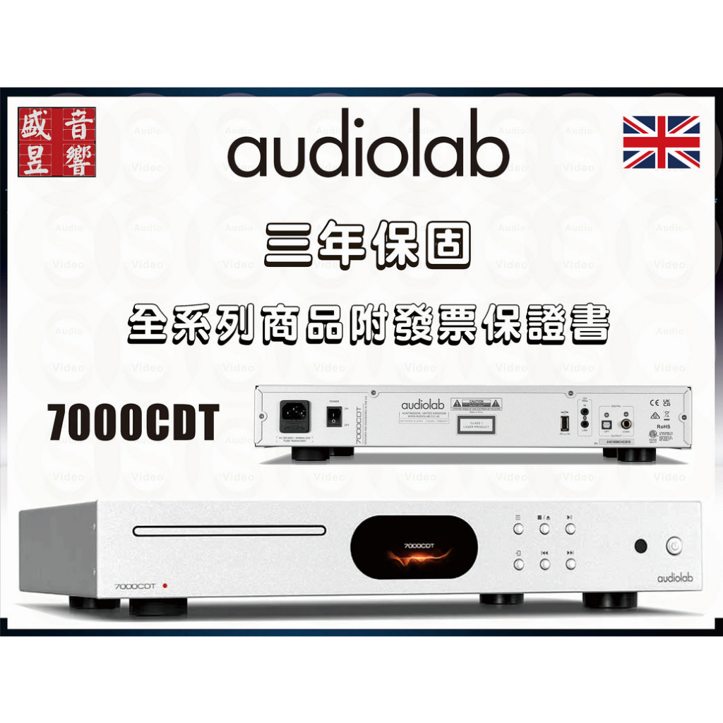 Audiolab 7000CDT /  Audiolab CD 轉盤 『三年保固』公司貨 - 聊聊可議價