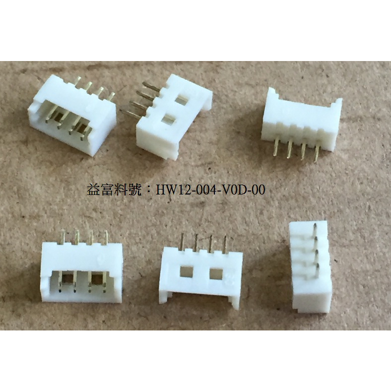 【IF】(2個) WAFER 連接器 4PIN 公 180度 1.25mm DIP 板對線接頭 connector