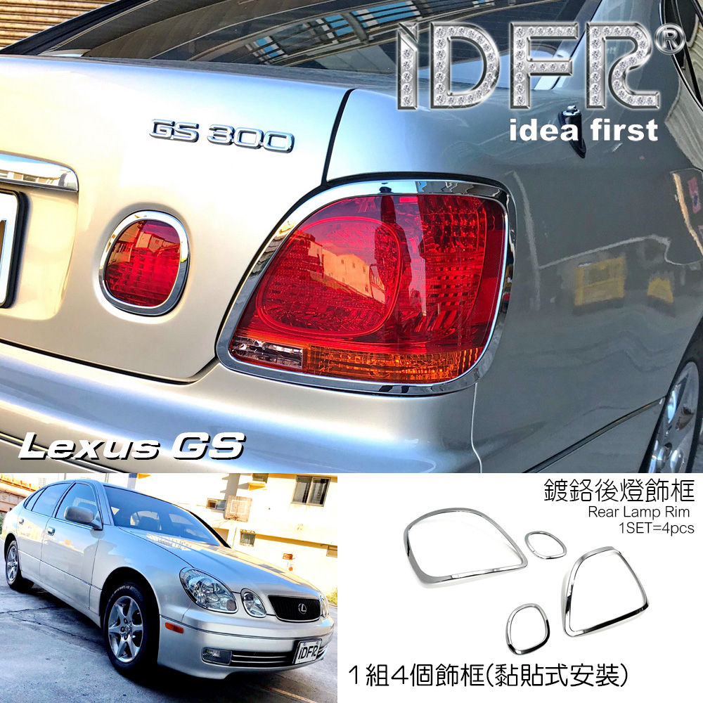 IDFR-ODE 汽車精品 LEXUS GS 300 98-05 鍍鉻後燈框