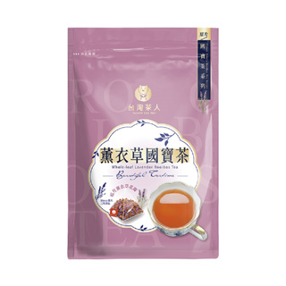 【台灣茶人】南非國寶茶 | 原片薰衣草國寶茶(10入/袋)