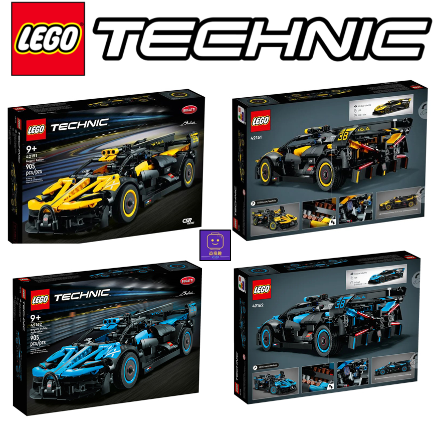 【台南樂高 益童趣】&lt;異色版&gt; LEGO 42151 42162 黃&amp;藍 Bugatti Bolide 科技系列 布加迪