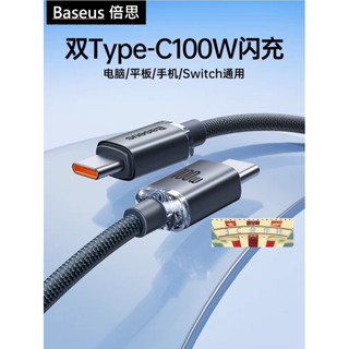 倍思 100W PD線 Type-C to Type-C 快充線 充電線 傳輸線 適用 三星 OPPO iPhone