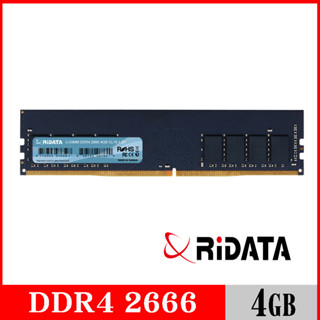 【RIDATA錸德】 4GB DDR4 2666/U-DIMM 桌上型電腦記憶體