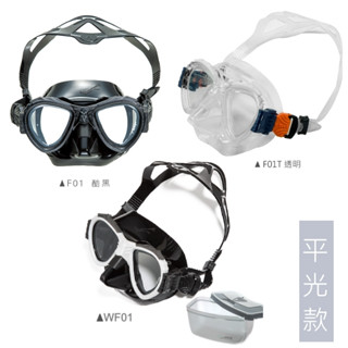 【V.DIVE威帶夫】F01 低容積自由潛水專業潛水面鏡(不含呼吸管)