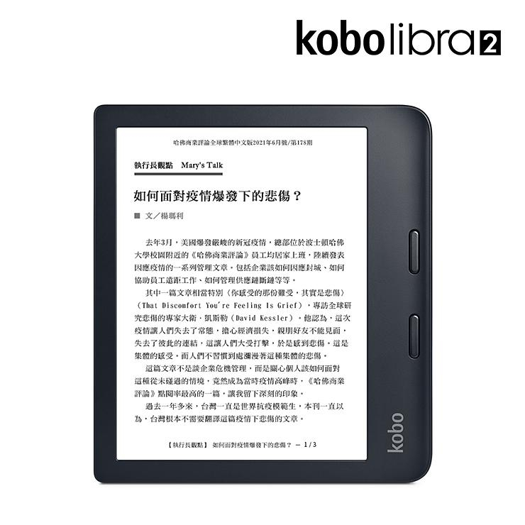 Kobo Libra 2  7吋電子書閱讀器/ 32GB/ 黑色/Kobo Libra 2 7