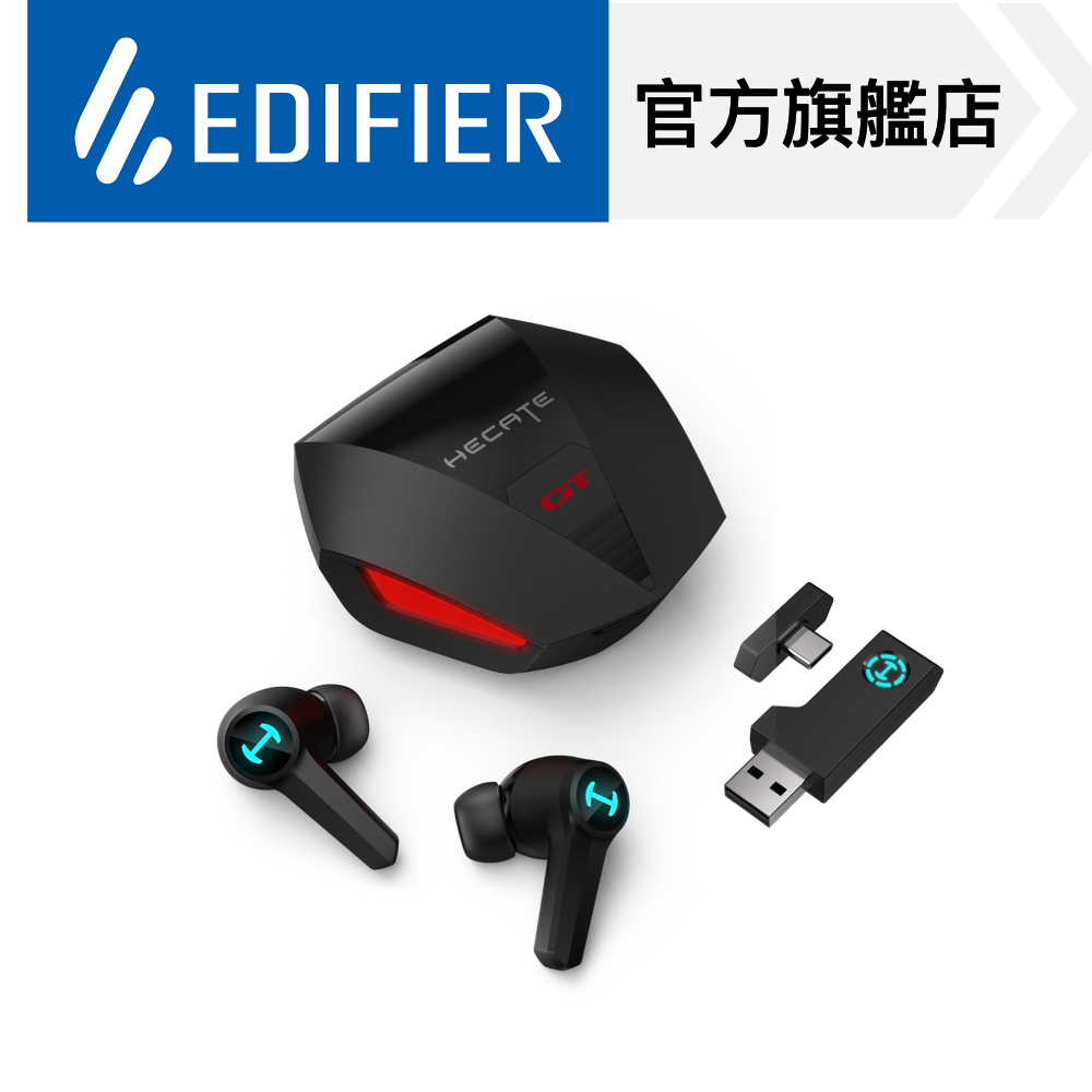 【EDIFIER】GT4S 低延遲雙模式電競耳機 搭配無線發射器DONGLE 真無線 藍牙耳機 遊戲模式 HECATE