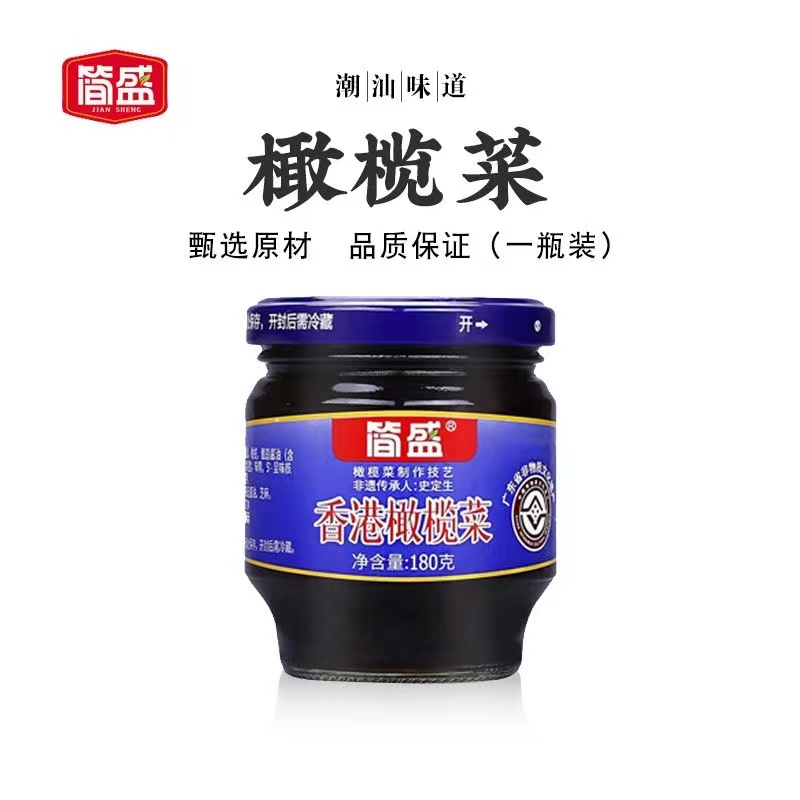 潮汕簡盛 香港橄欖菜 180g/400g/450g/瓶 開胃鹹菜 佐粥小菜