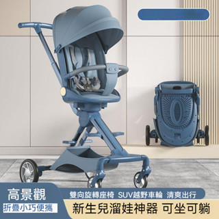 可登機推車 嬰兒手推車 嬰兒推車 輕便折疊傘車 寶寶遛娃神器 小孩可坐可躺四輪推車 一鍵收車 輕便型嬰兒推車
