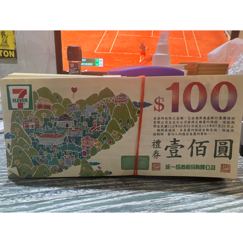 7-11禮券100元