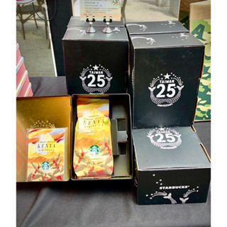 二十五週年紀念咖啡豆禮盒 星巴克®肯亞奇裡雅加咖啡豆 25週年咖啡豆禮盒 Starbucks 2023/03/02上市