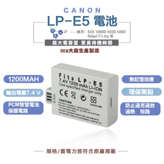 canon LP-E5 電池 充電器 LPE5 相機電池 雙充 450D 500D 1000D X3 副廠電池
