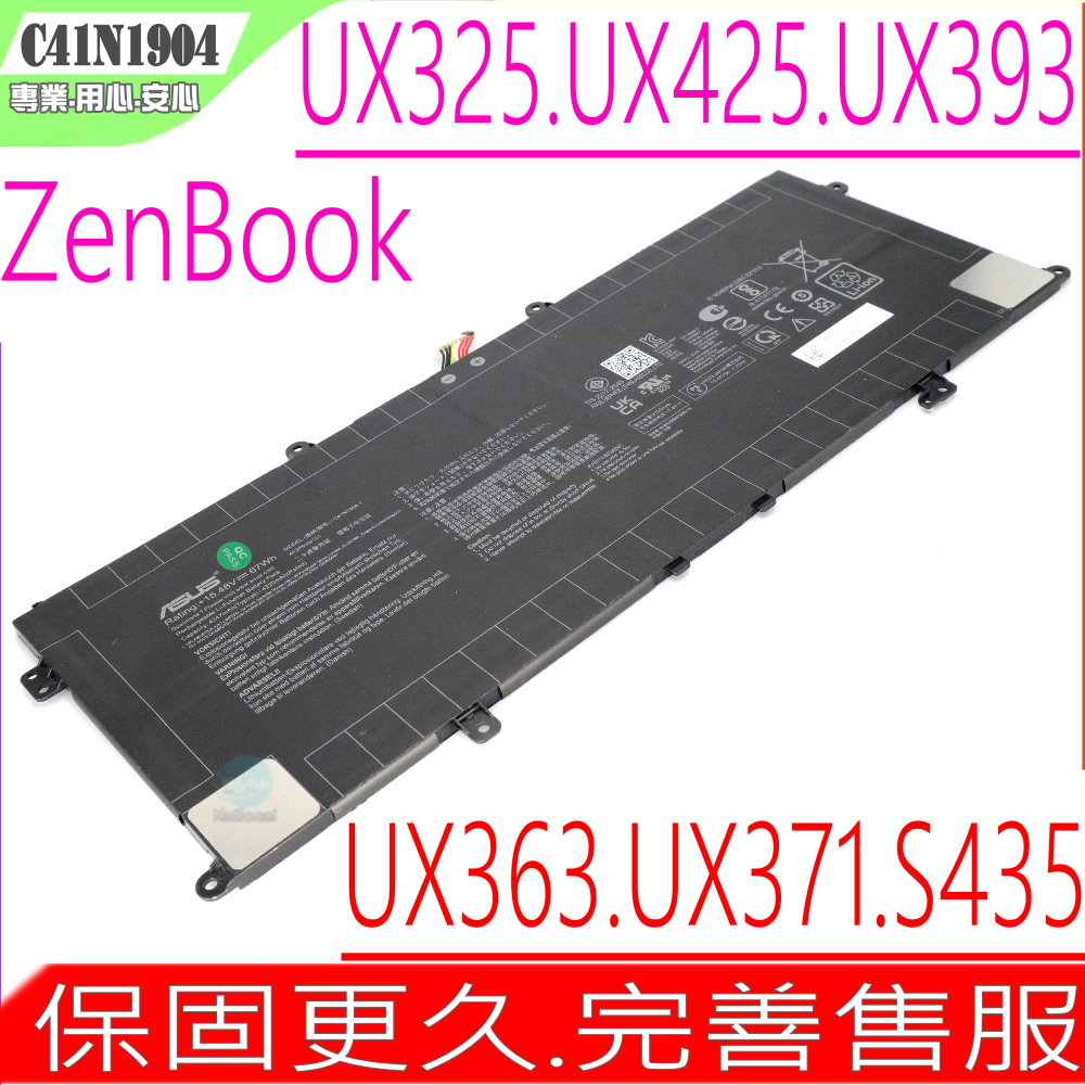 ASUS C41N1904 原裝 華碩 ZenBook UX425JA UX425E UX393J UX393EA