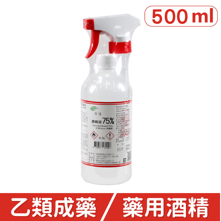 醫強/克司博/唐鑫 75%酒精液 500ml (附噴頭)乙類成藥 藥用酒精【醫康生活家】