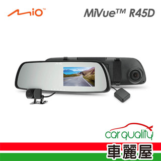 【Mio】DVR R45D 行車紀錄器 後視鏡雙鏡頭+測速(車麗屋)送32G+3年保固