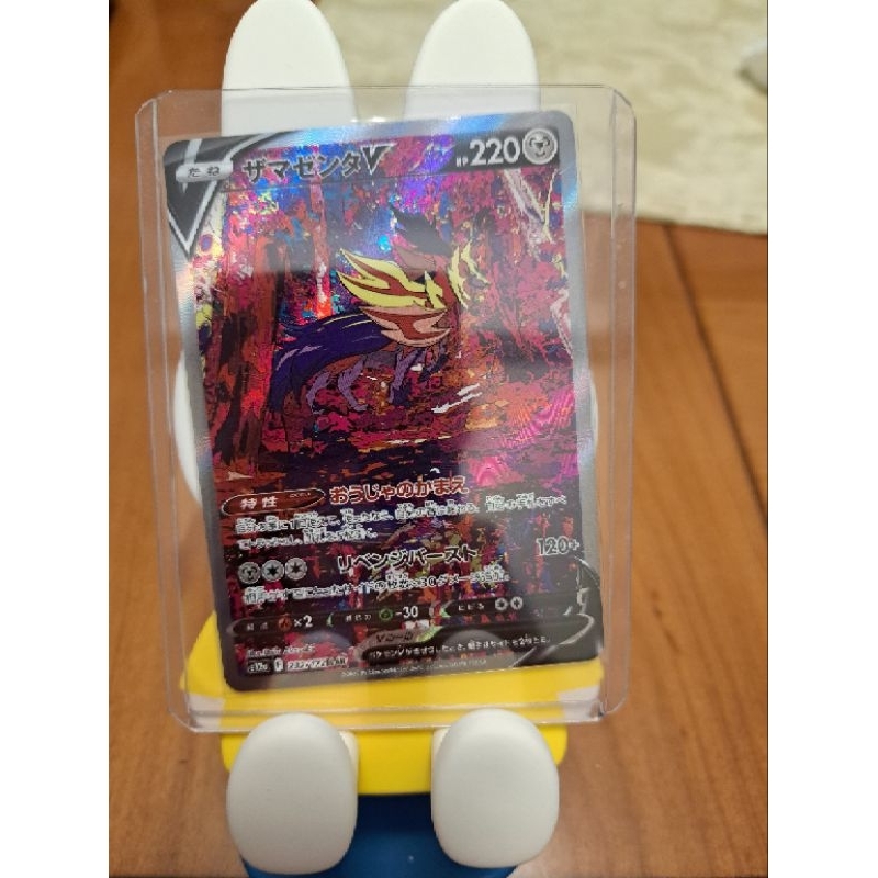 【木木梟小舖】寶可夢ptcg 國際版 SAR 藏瑪然特 V 盾狗 劍盾神獸 Zamazenta V