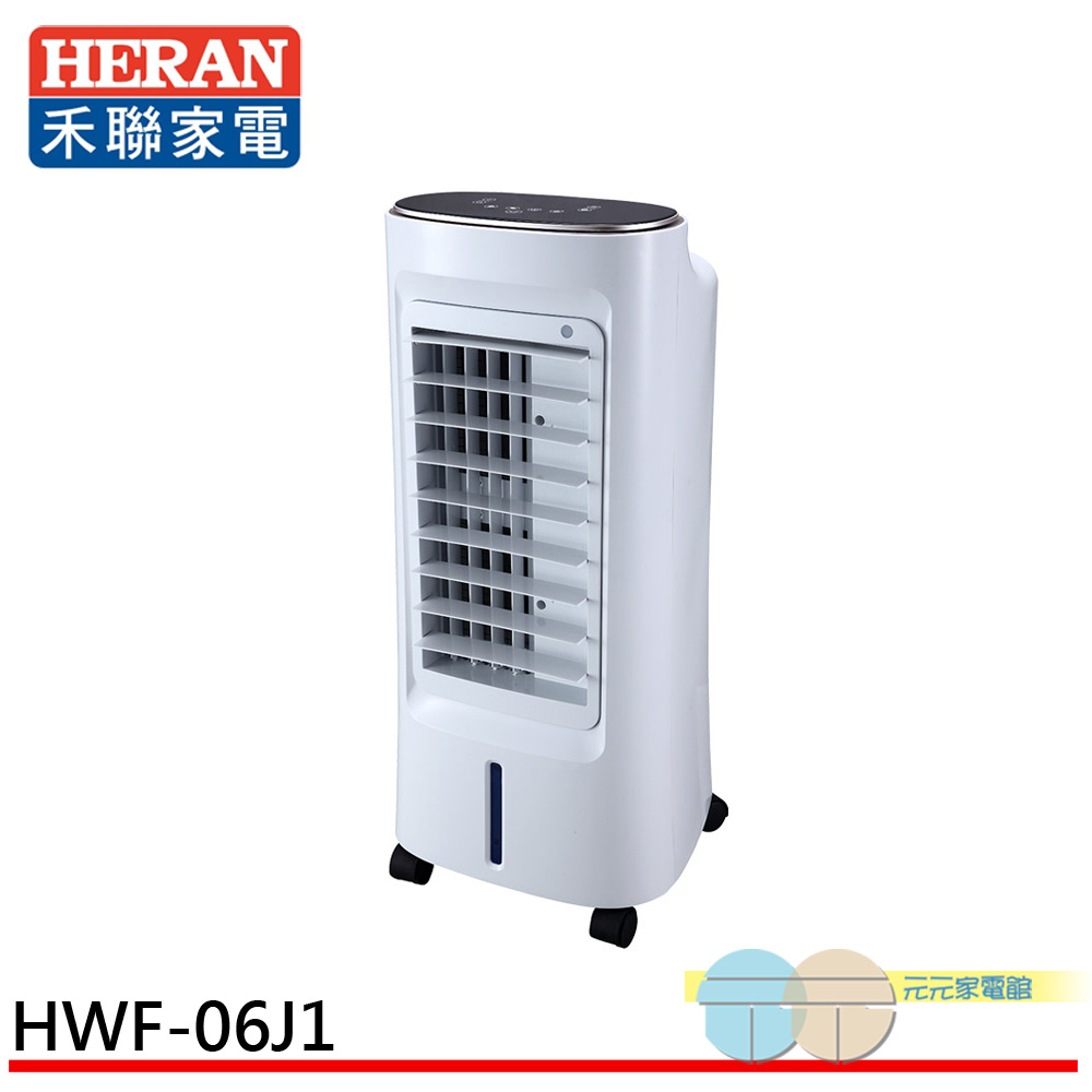 (輸碼95折 FJUGDXZNJ)HERAN 禾聯 6L 負離子移動式水冷扇 HWF-06J1