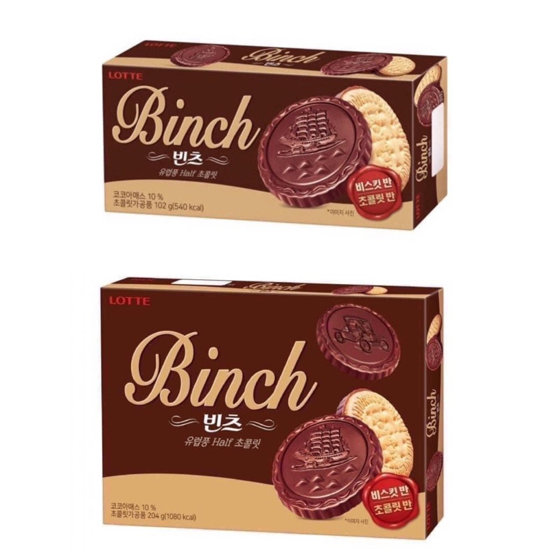 【好食光】韓國LOTTE 樂天 Binch巧克力帆船餅102g/204g