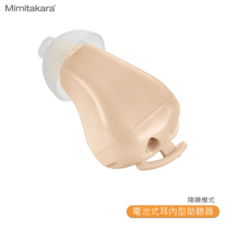 【Mimitakara耳寶 6SY5 電池式耳內型助聽器】輔聽器 輔聽 助聽 助聽耳機 加強聲音 輔聽耳機