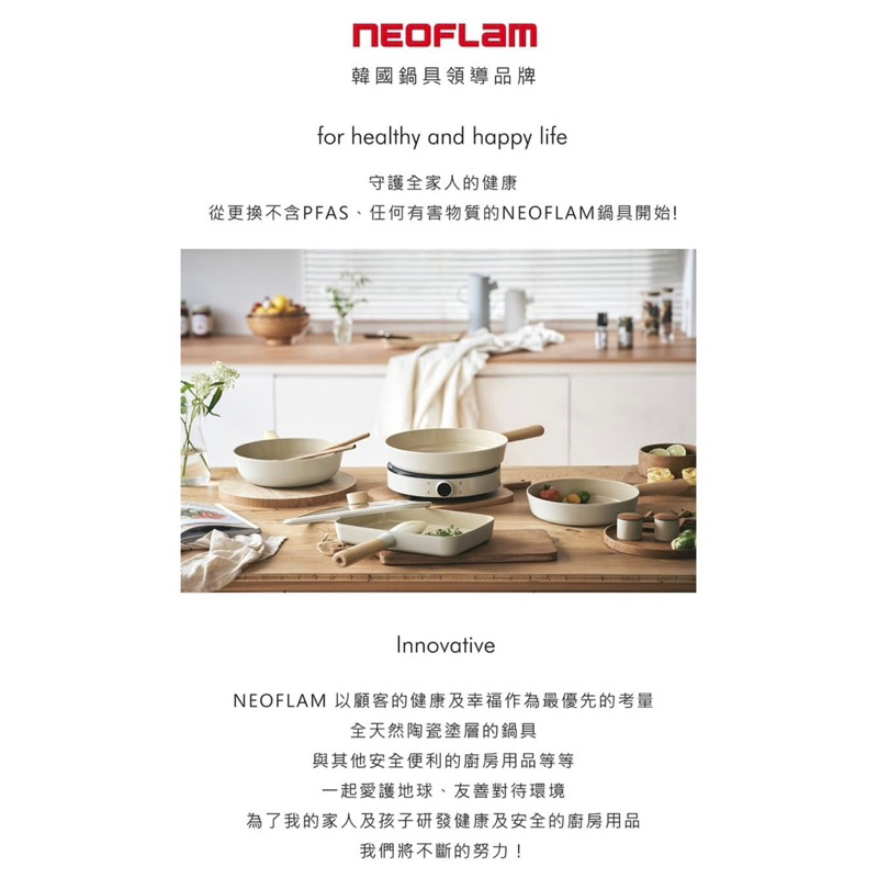 Neoflam Reverse系列16cm迷你平底鍋(電磁底)-FIKA