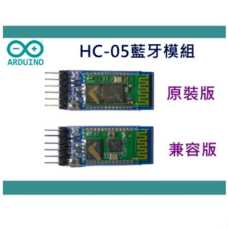 [環島科技] Arduino HC-05 藍芽模組 帶防塵熱縮套 主從一體 Bluetooth 臺灣現貨