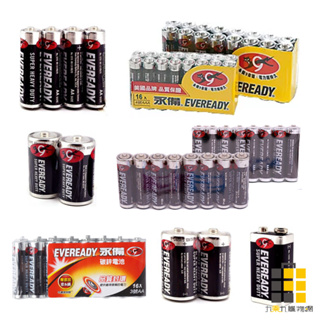 EVEREADY 永備 電池【九乘九文具】電池 3號電池 4號電池 全系列電池 碳鋅電池 一般電池 適用一般家用