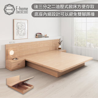 E-home 舒活系多功能收納掀床架-雙人6尺-原木色