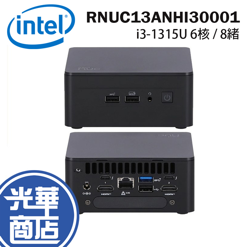 INTEL NUC 13代 RNUC13ANHI30001 i3-1315U 6核 8緒 迷你主機 迷你桌機 光華商場