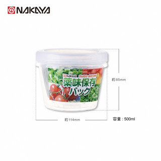 NAKAYA 保鮮盒-蔥薑蒜500mL 食物收納 食物保鮮 儲存 收納 容量大 耐熱 日本進口
