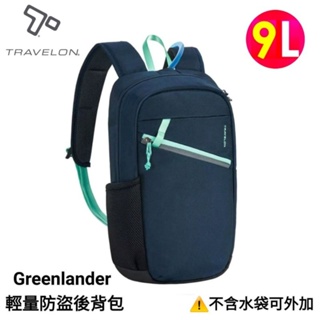 美國travelon greenlander 9l輕量防盜後背包(tl-43579 藍/旅遊/隨身包/後背包/休閒)