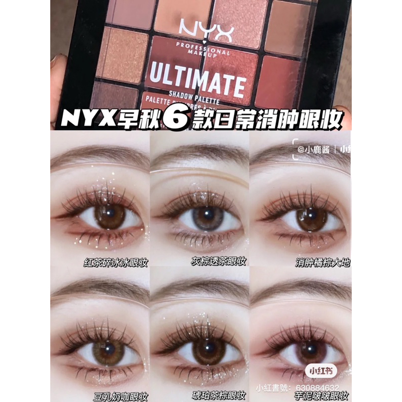【BEAUTÉ ME.】現貨✔️ NYX Ultimate 16色眼影盤 03 Warm Neutrals