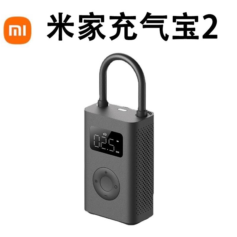 小米打氣機2S  小米打氣機2 小米 米家充氣寶2 小米打氣機2 汽車車載充氣泵便攜自行電動輪胎打氣筒氣泵